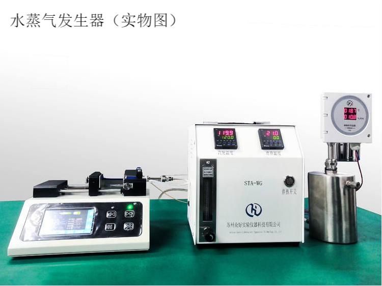 水蒸氣發生器電話