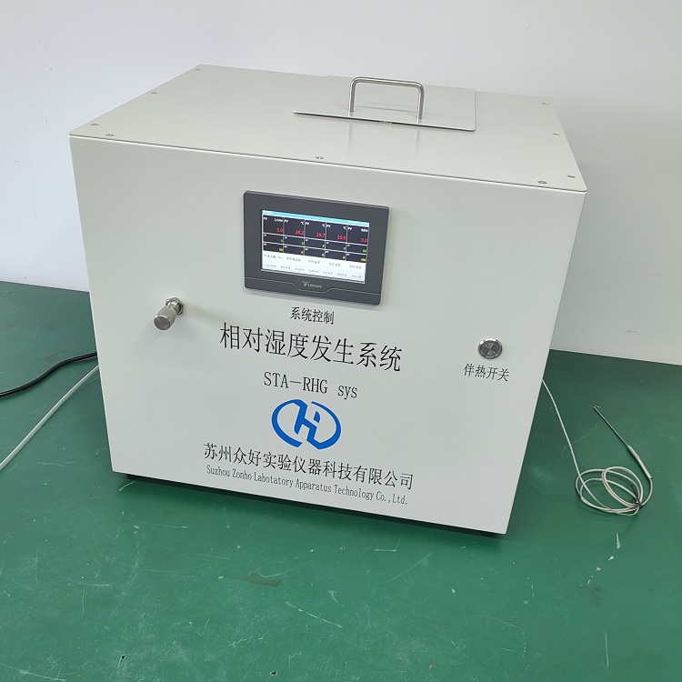 濕度發(fā)生器