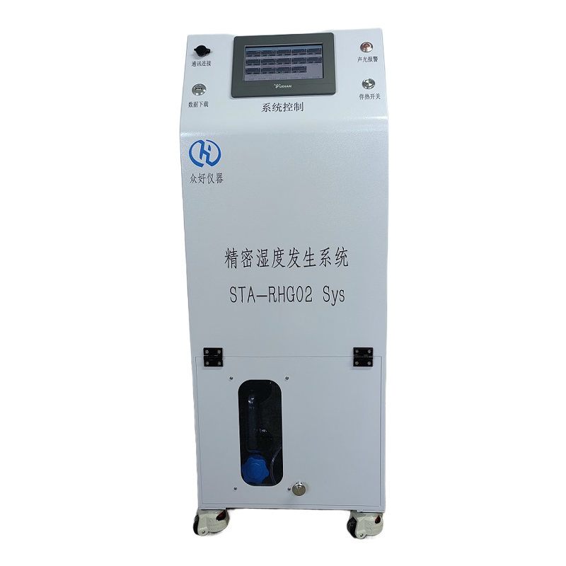 精密濕度發生系統